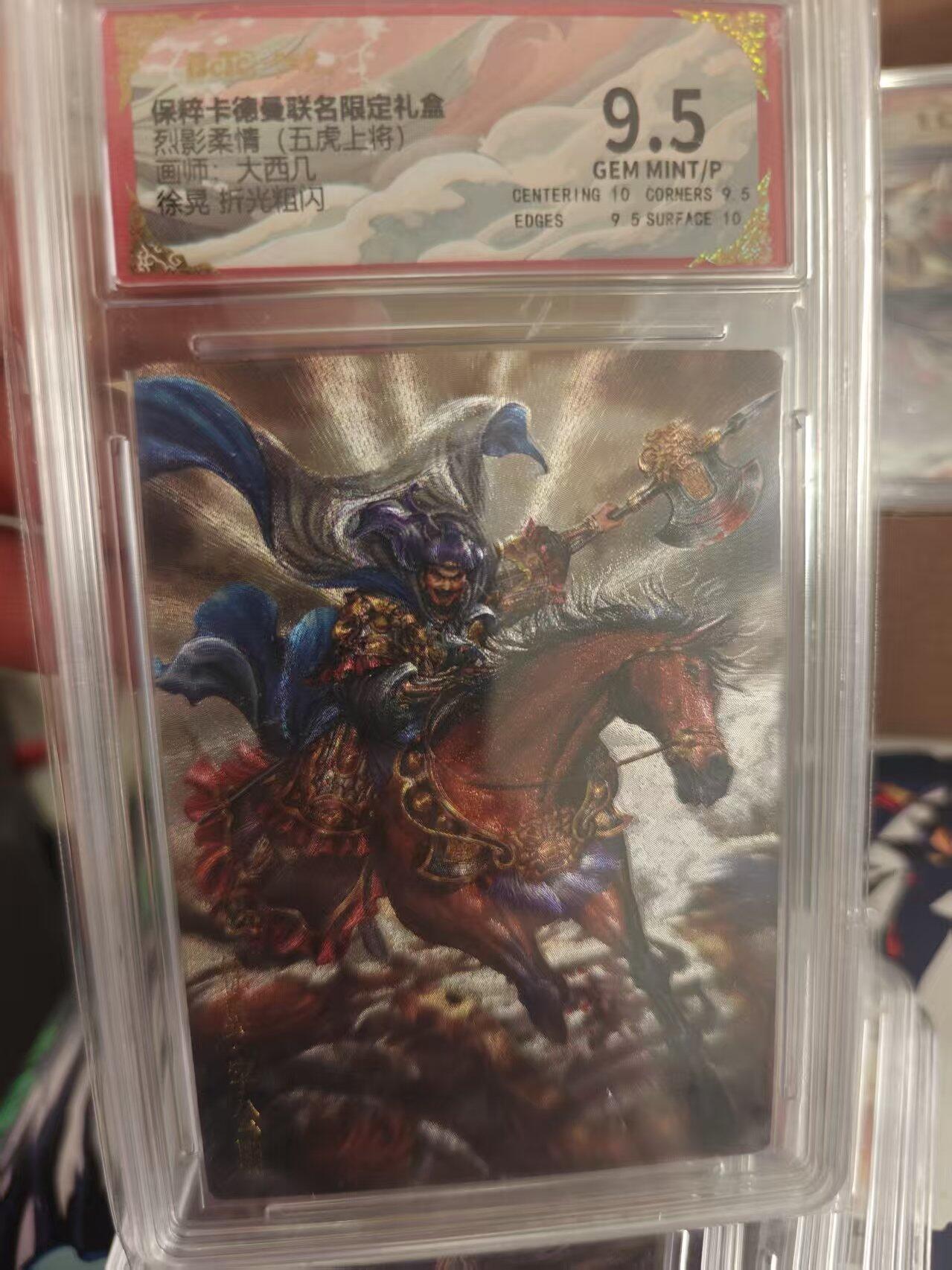 寸草不生拍卖 第十七期 