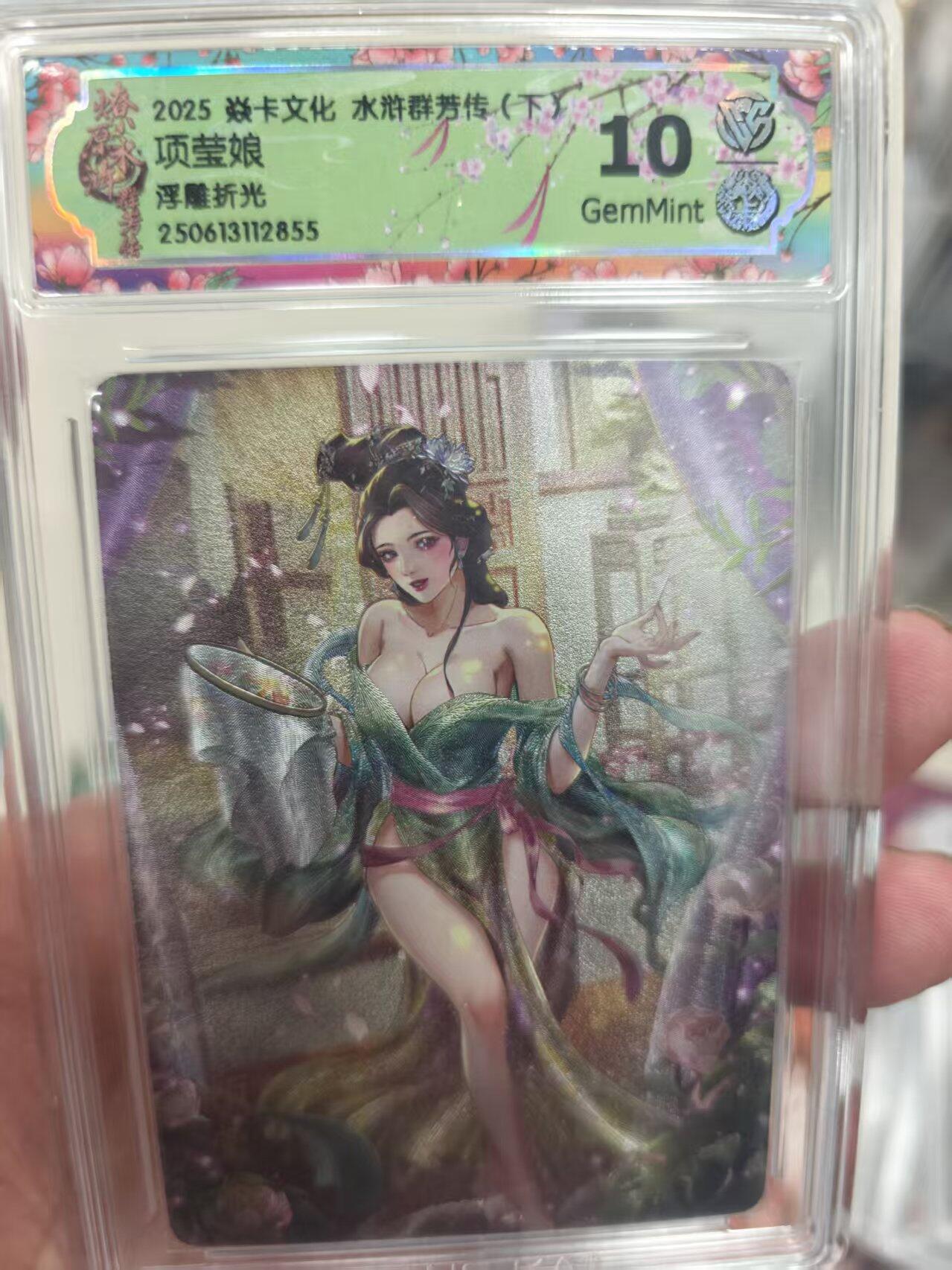 寸草不生拍卖 第十七期  焱卡文化 水浒群芳传(下)
项莹娘
浮雕折光