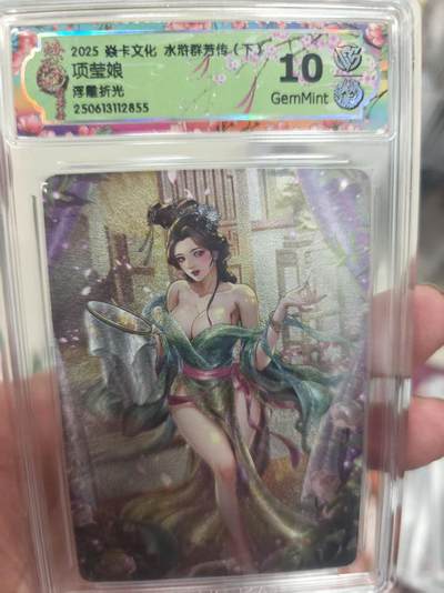 寸草不生拍卖 第十七期  - 焱卡文化 水浒群芳传(下)
项莹娘
浮雕折光