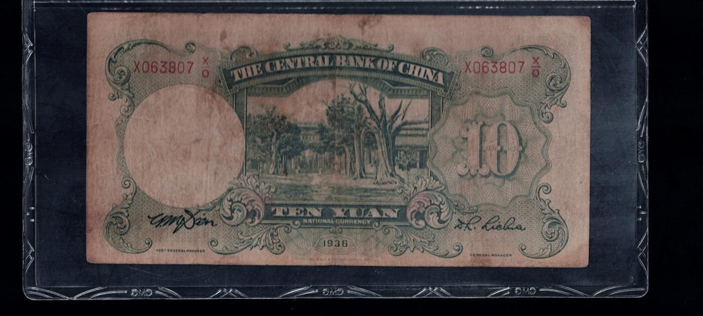 全场包邮10月19日晚19点民国裸币专场