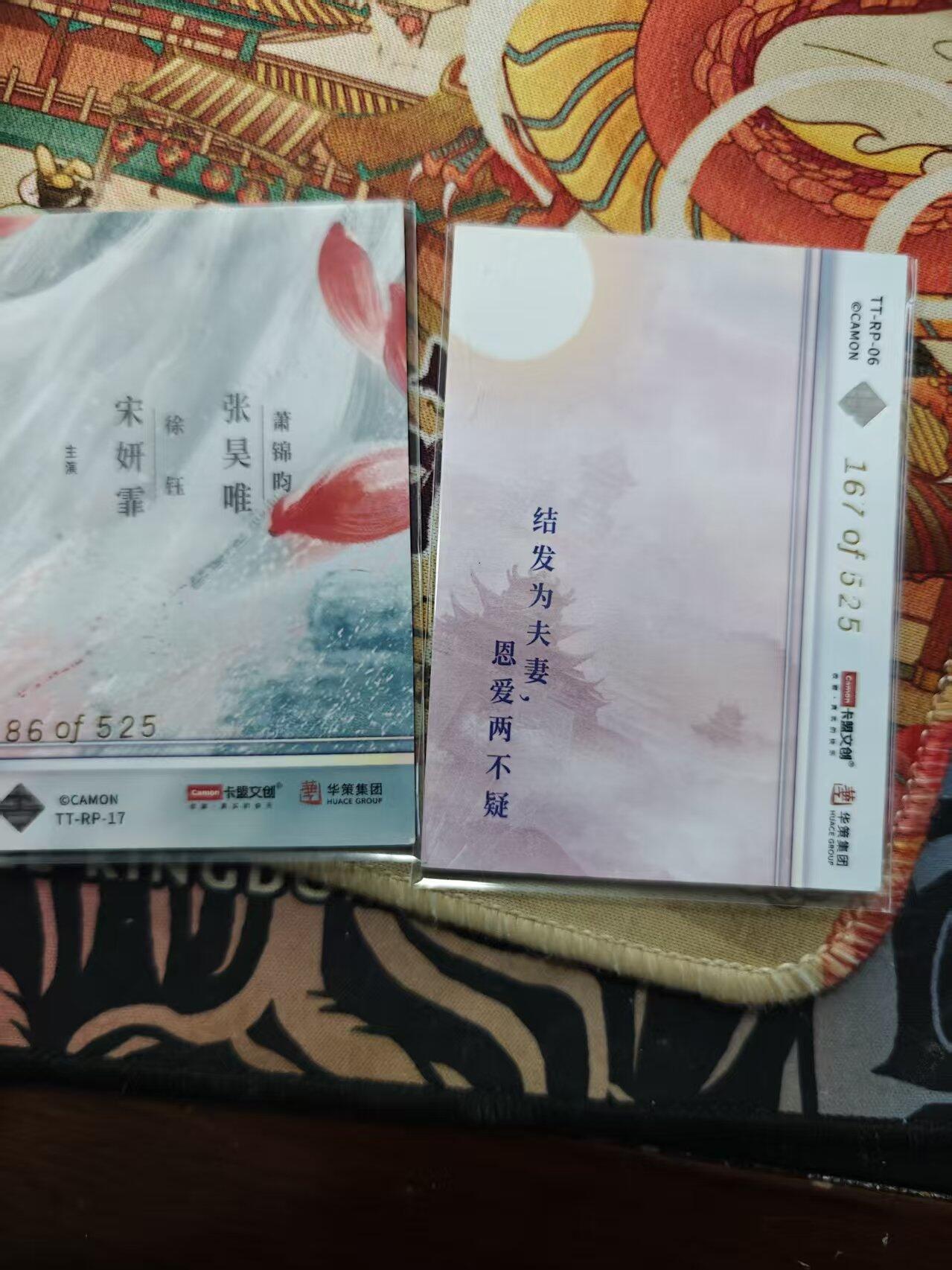 寸草不生拍卖 第十七期  卡盟文创  两不凝 演员限编2张