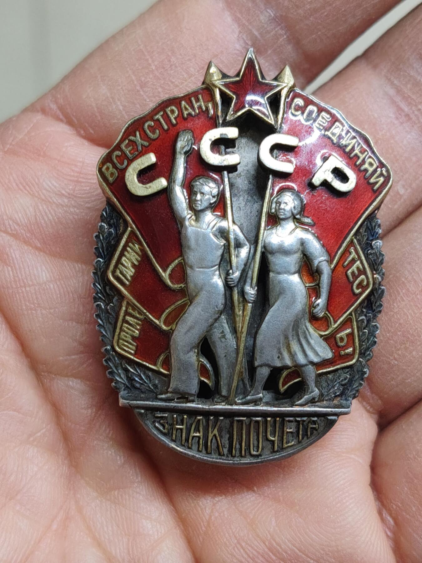 苏联蒙古勋章钱币 苏联荣誉勋章转轮版本