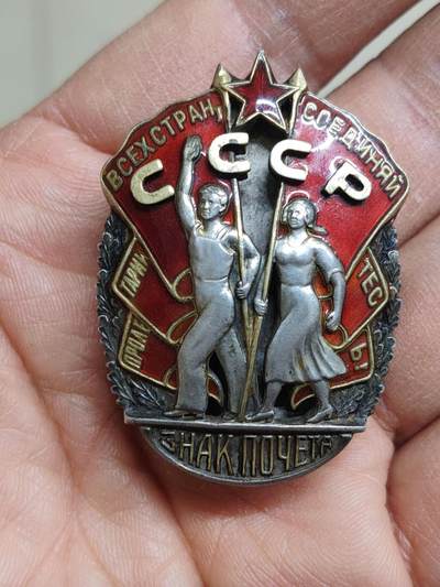 苏联蒙古勋章钱币 - 苏联荣誉勋章转轮版本