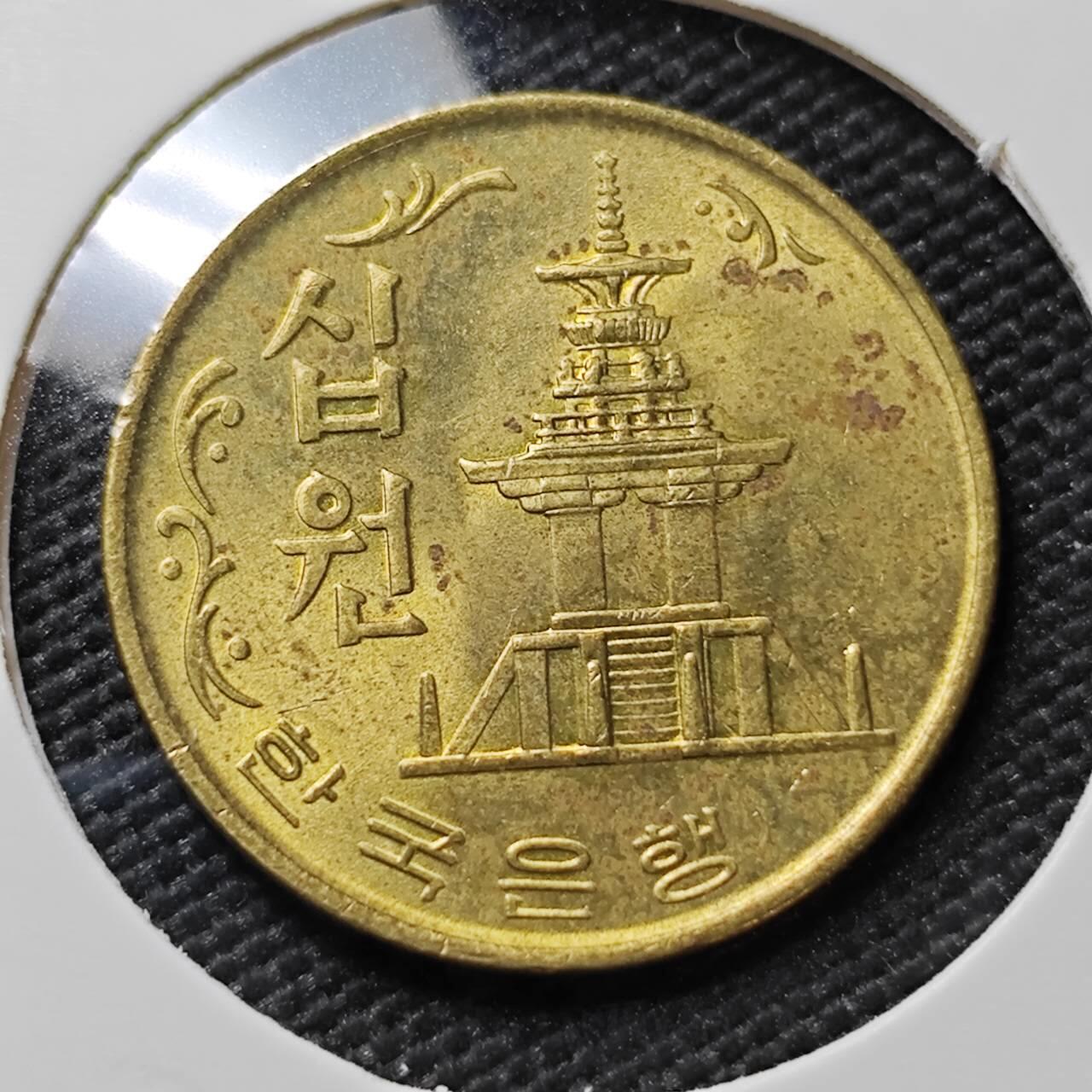 KK钱币收藏小铺 《套币 好品/批量散币专场》  2月预留时间 周末发货  1972韩国10韩元铜币 好品