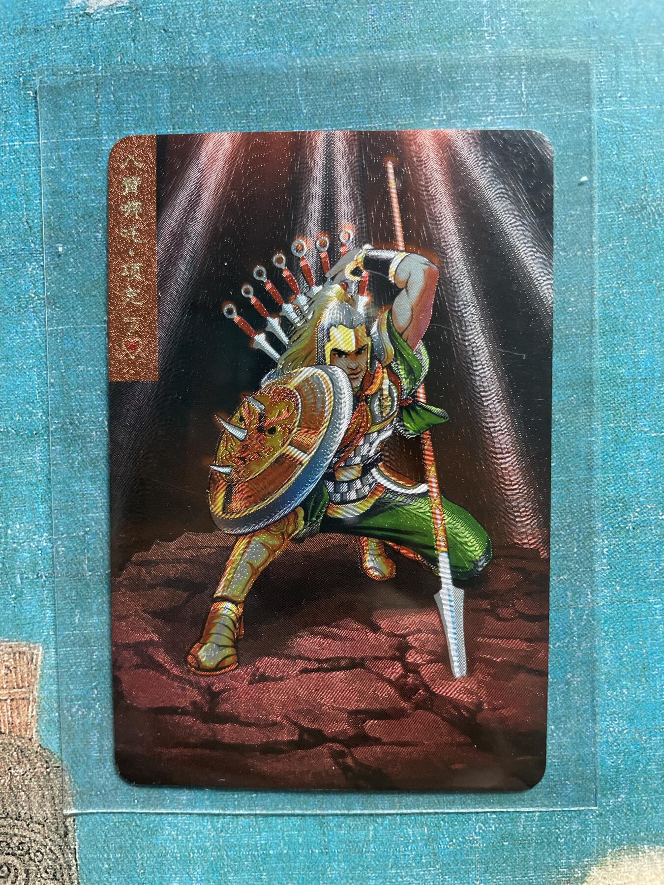 开心玩 卡牌 第九期 小浣熊51周年 小粗 八臂哪吒 项充