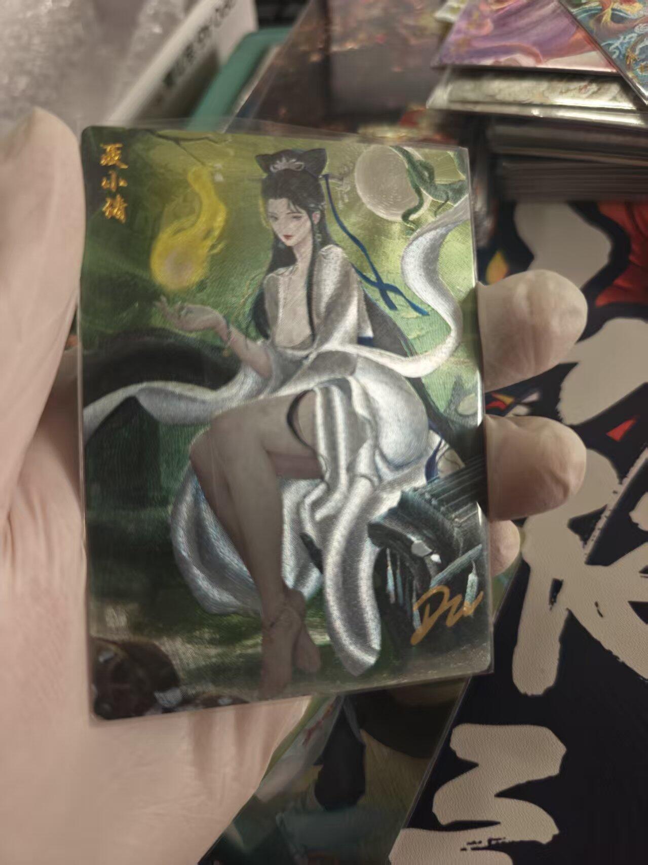 寸草不生拍卖 第十七期  亲签裸卡 轩辕春秋  聂小倩