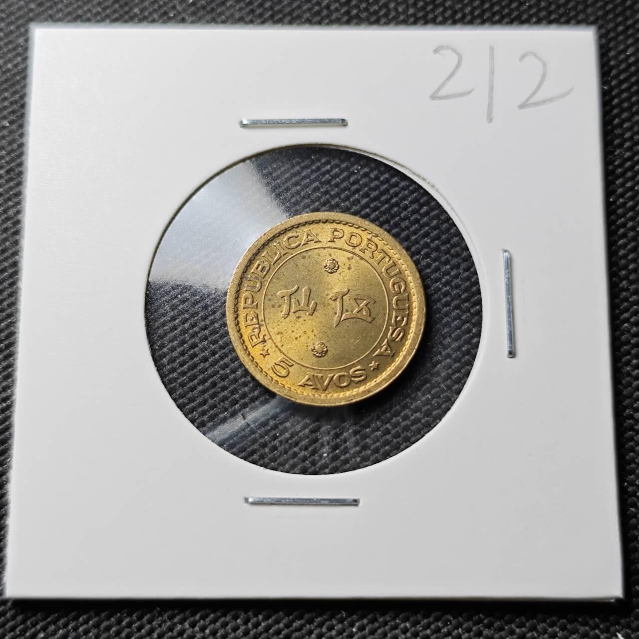 KK钱币收藏小铺 《套币 好品/批量散币专场》  2月预留时间 周末发货  1967澳门5仙铜币 好品