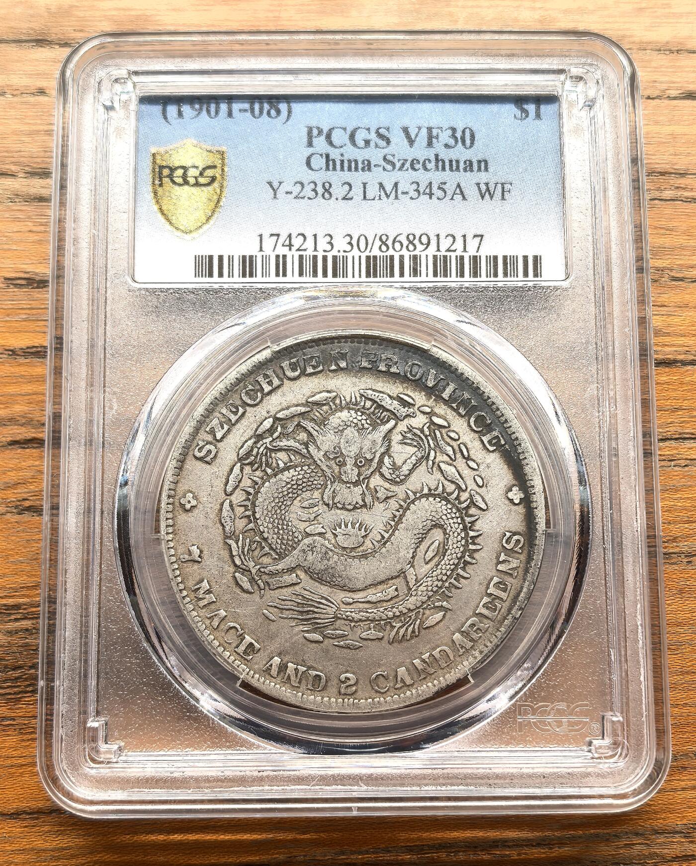 凡希社世界钱币微拍第三百十六期