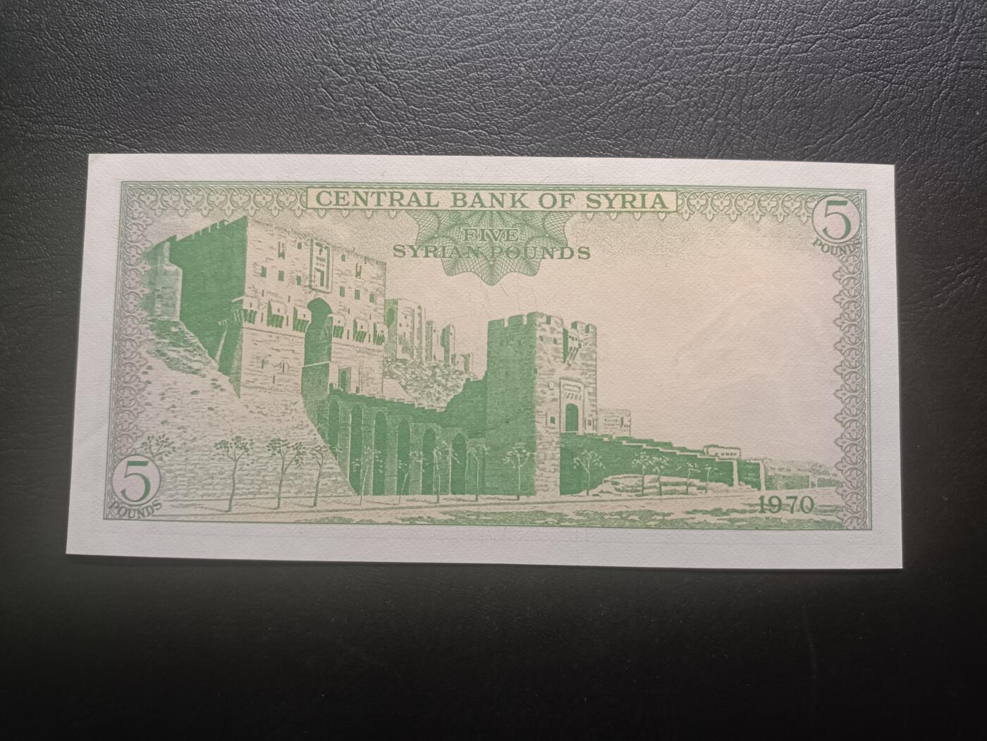 2026首期，总第211期 叙利亚1970年5镑UNC-，工人和古堡，早期少见品种