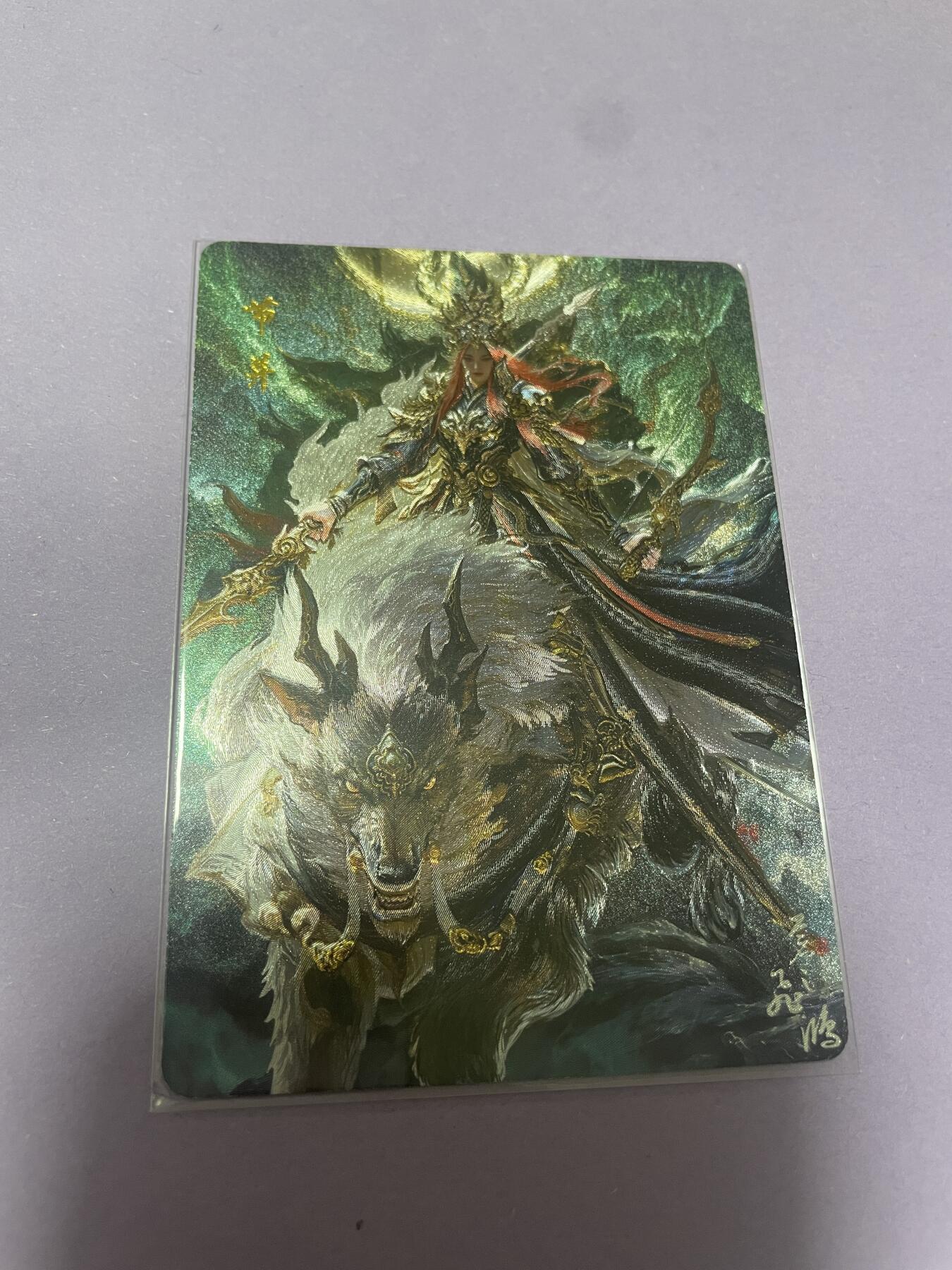 开心玩 卡牌 第九期 百里山海经特卡 节并粗闪