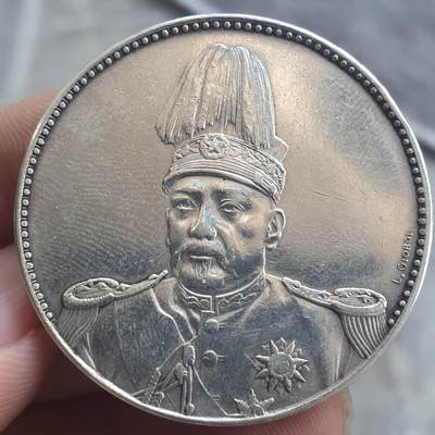 烟海杂币第13场 - 袁像洪宪飞龙（真银假币）