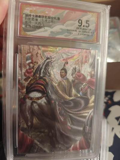 寸草不生拍卖 第十七期  - 烈影柔情(五虎上将) 大西几  庞统