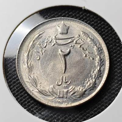 KK钱币收藏小铺 《套币 好品/批量散币专场》  2月预留时间 周末发货 -  伊朗2里亚尔 好品