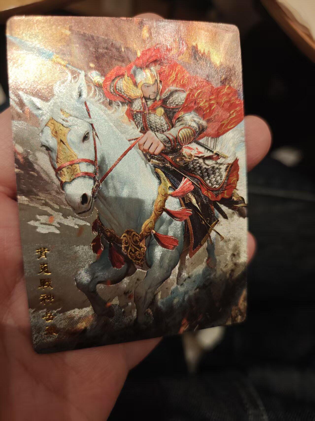 寸草不生拍卖 第十七期  奇点卡牌 岳飞