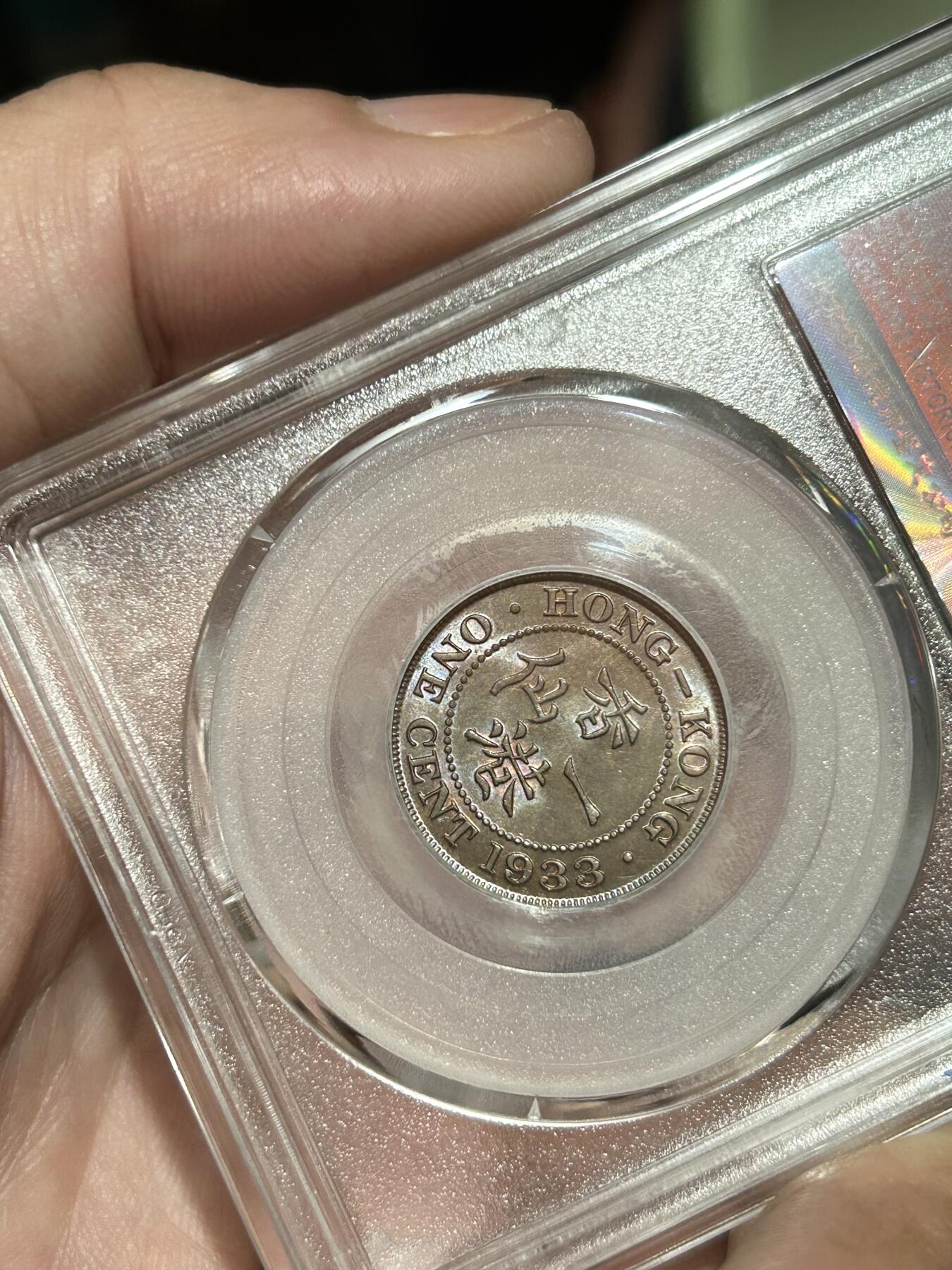 公博评级MS64～1933香港一仙铜币