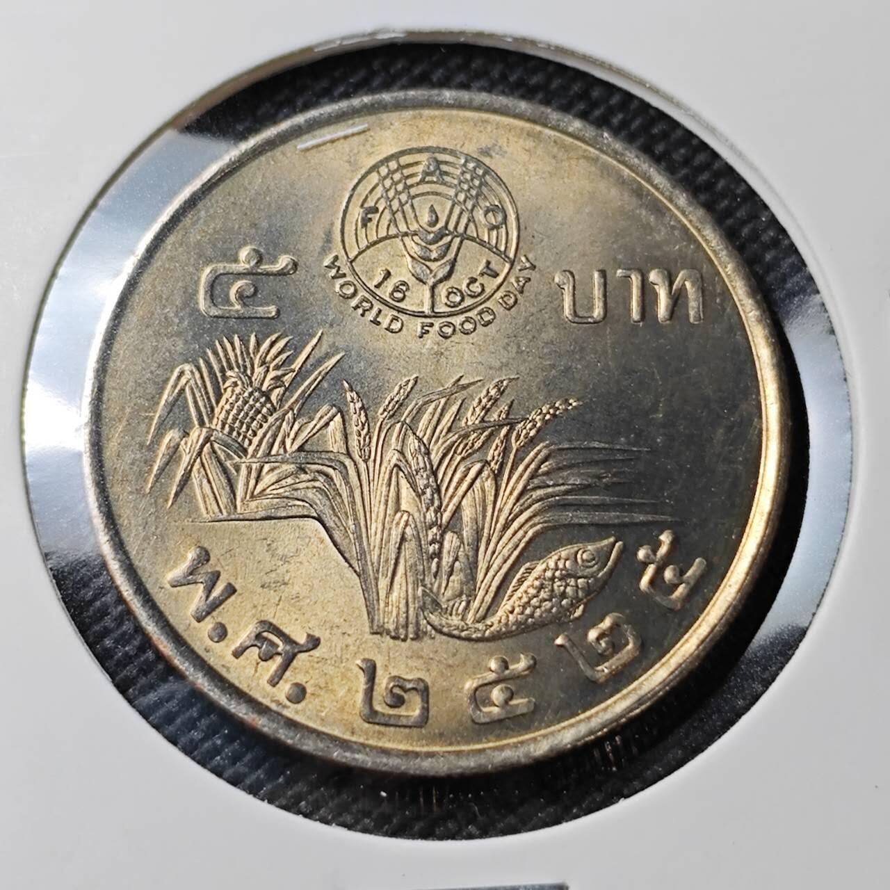 KK钱币收藏小铺 《套币 好品/批量散币专场》  2月预留时间 周末发货  泰国5泰铢纪念币 好品