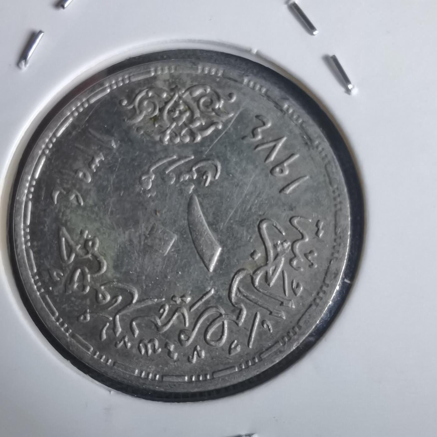 沼泽如烟--第949场 埃及纪念币