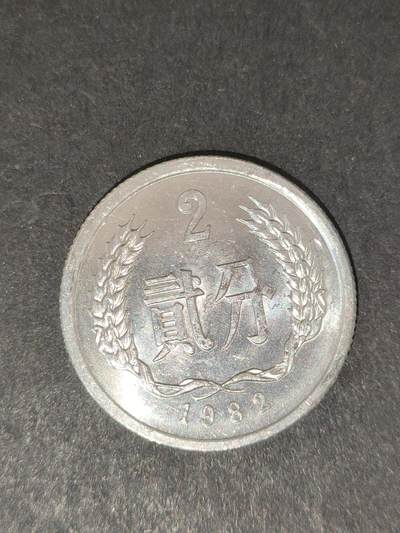 猩哥外币小铺➨【第214场】 - 贰分