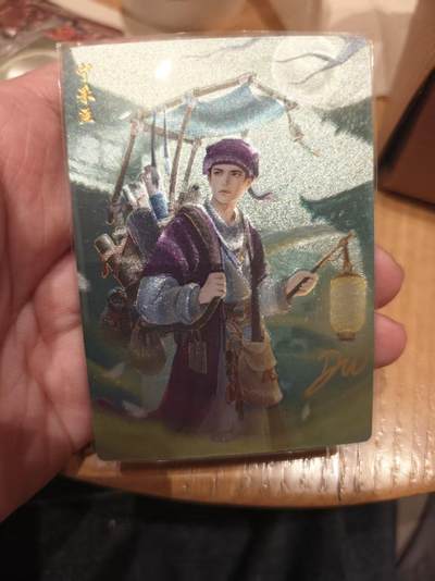 寸草不生拍卖 第十七期  - 亲签 轩辕春秋   宁采臣