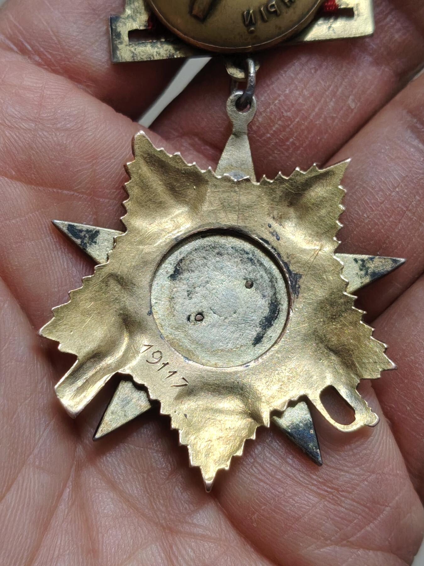 苏联蒙古勋章钱币 42版苏联卫国一级勋章