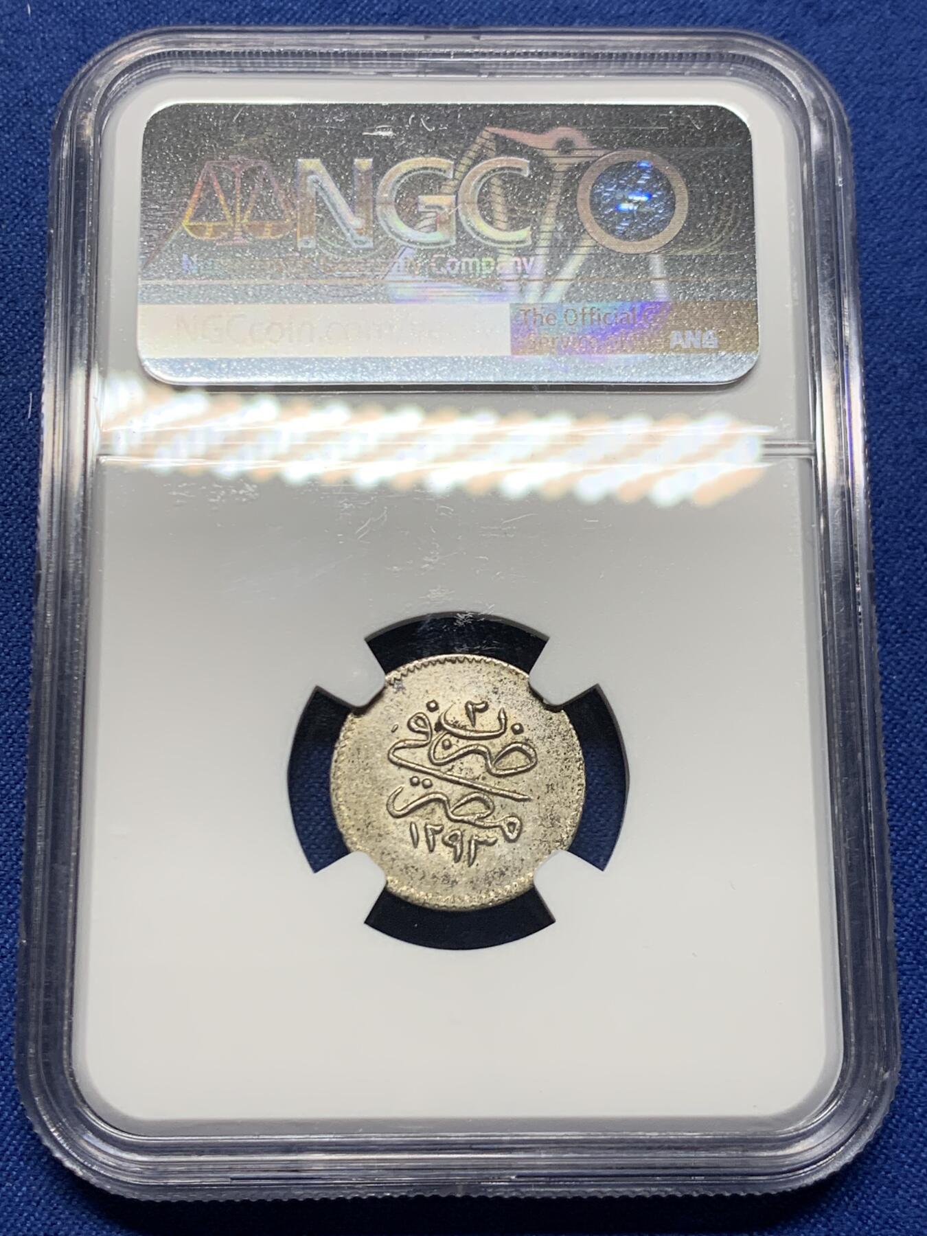 《竞宝斋》第452场 周日，周一 2场连拍 （全场包邮，欢迎送拍） NGC MS63 埃及AH1293/2（1877）年1奇尔什银币，埃及早期这种银币难见ms品相，外拍价格高