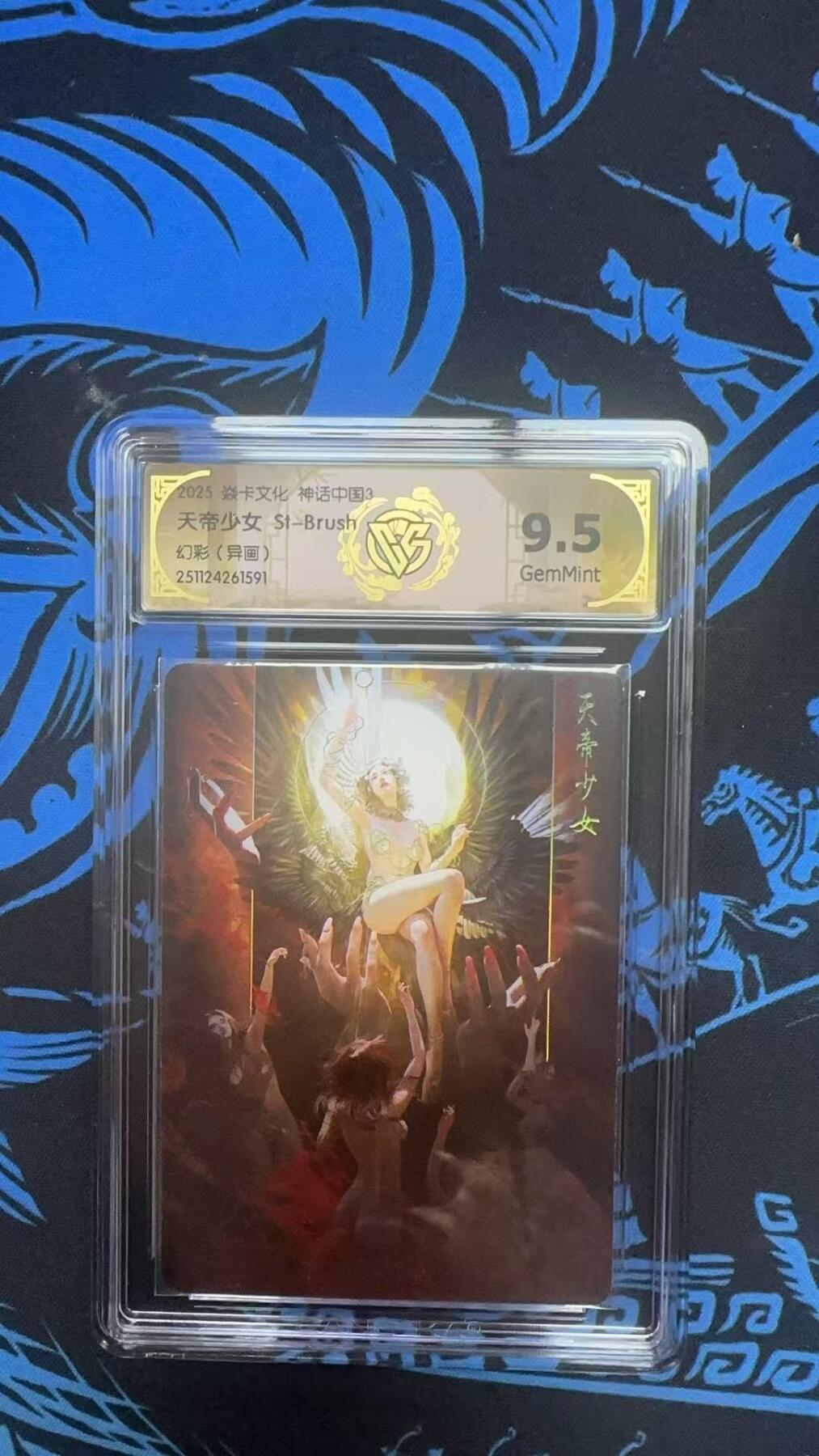 寸草不生拍卖 第十七期  焱卡文化 神话中国 天帝少女 St-Brush幻彩(异画)