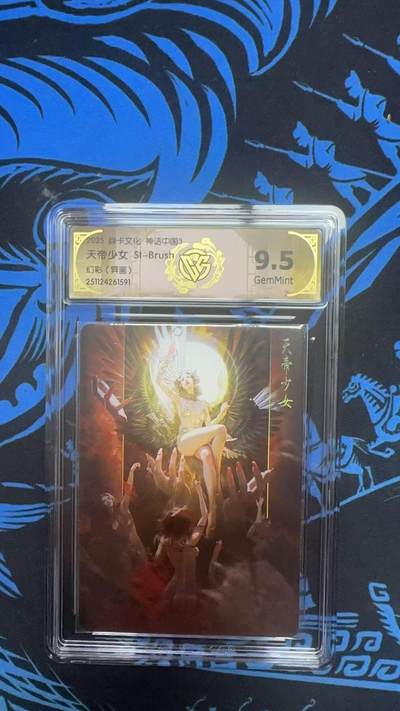 寸草不生拍卖 第十七期  - 焱卡文化 神话中国 天帝少女 St-Brush幻彩(异画)
