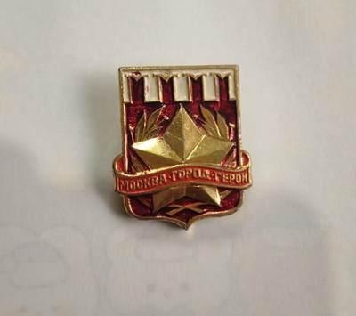 专场 - 苏联时期运动奖章