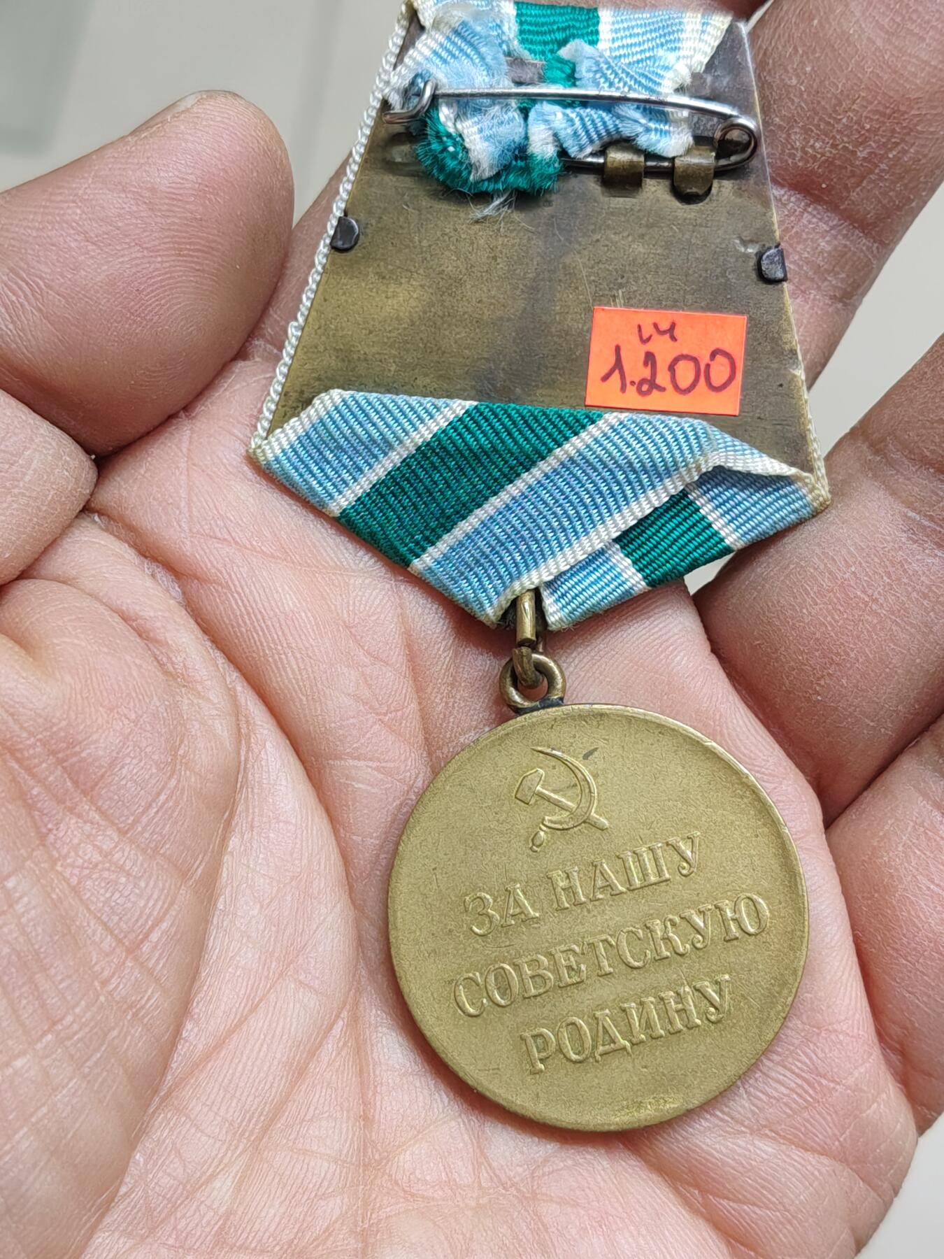 苏联蒙古勋章钱币 苏联北极奖章