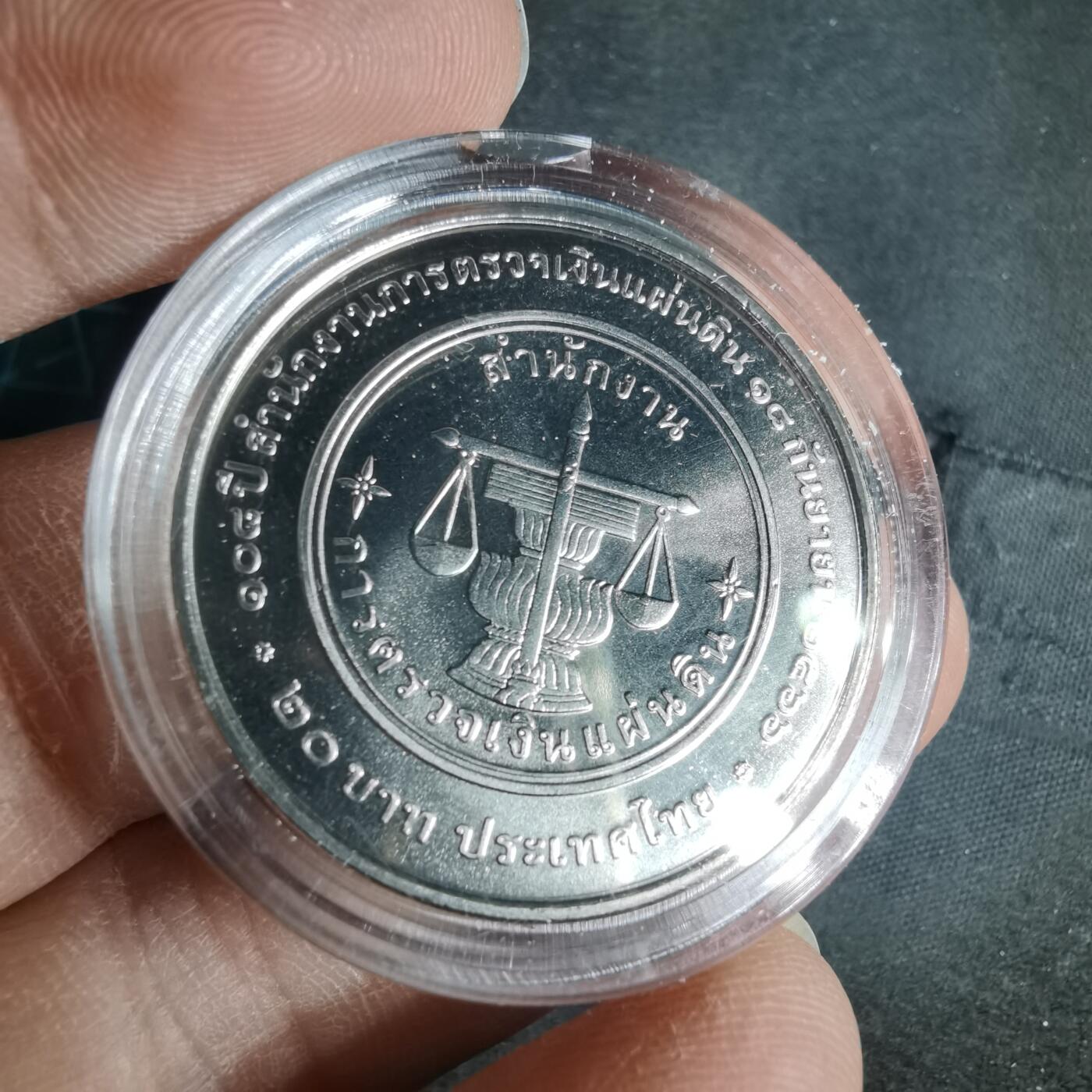 沼泽如烟--第949场 泰国纪念币