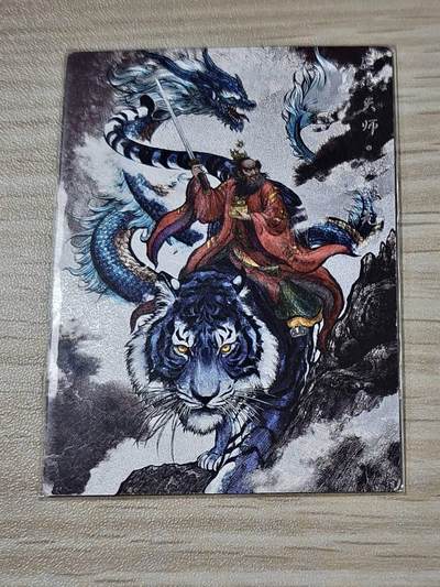 卡德曼张建东水浒 水墨99遍 龙虎天师 张继先 - 卡德曼张建东水浒 水墨99遍 龙虎天师 张继先