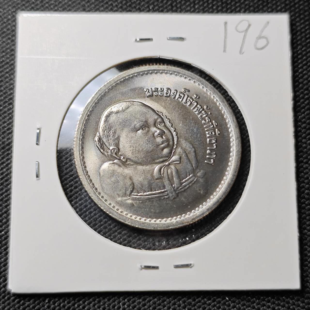 KK钱币收藏小铺 《套币 好品/批量散币专场》  2月预留时间 周末发货  泰国5泰铢纪念币 好品