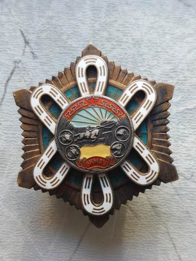 苏联蒙古勋章钱币 - 蒙古转轮北极星勋章