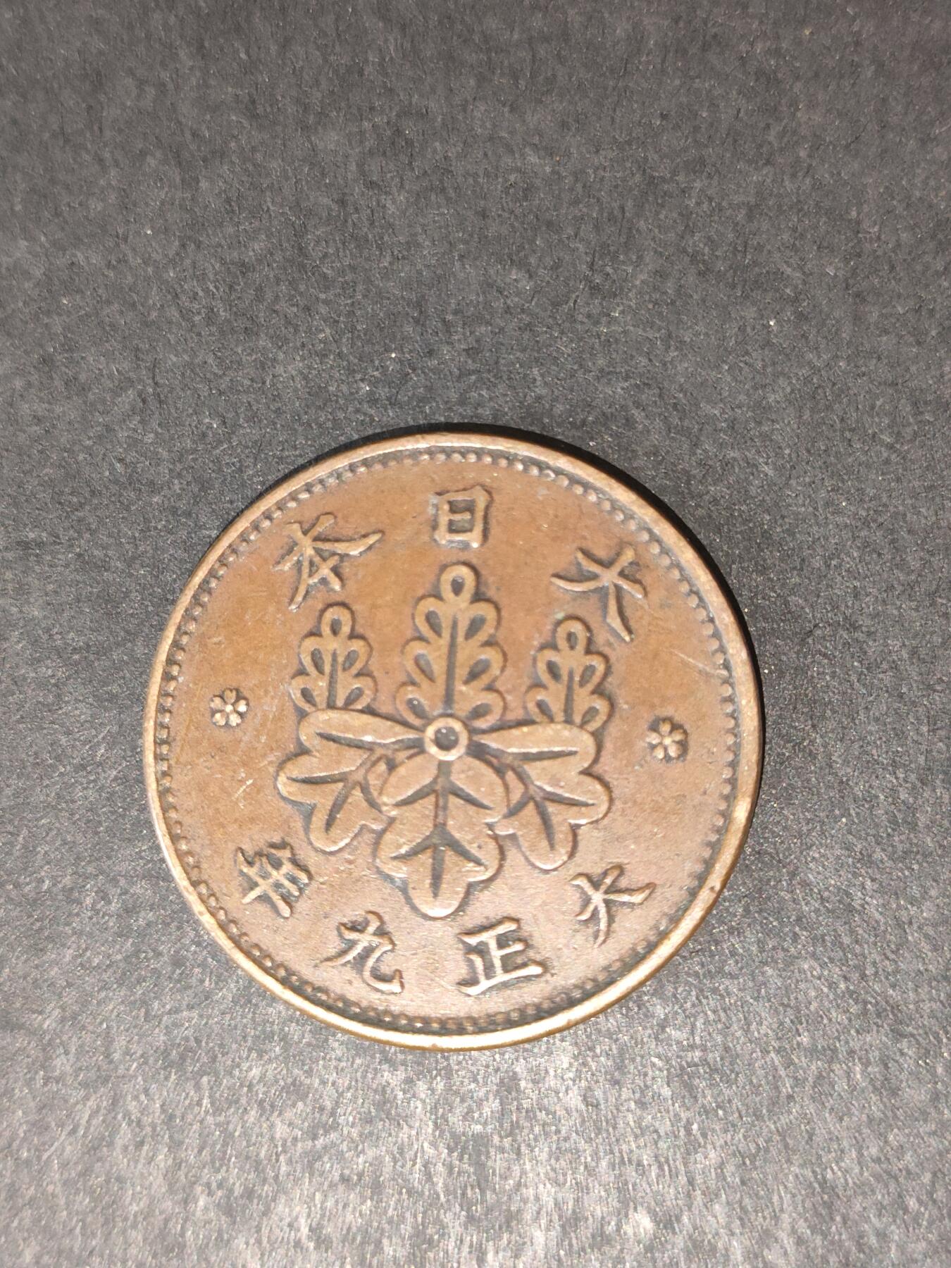 猩哥外币小铺➨【第214场】 一钱