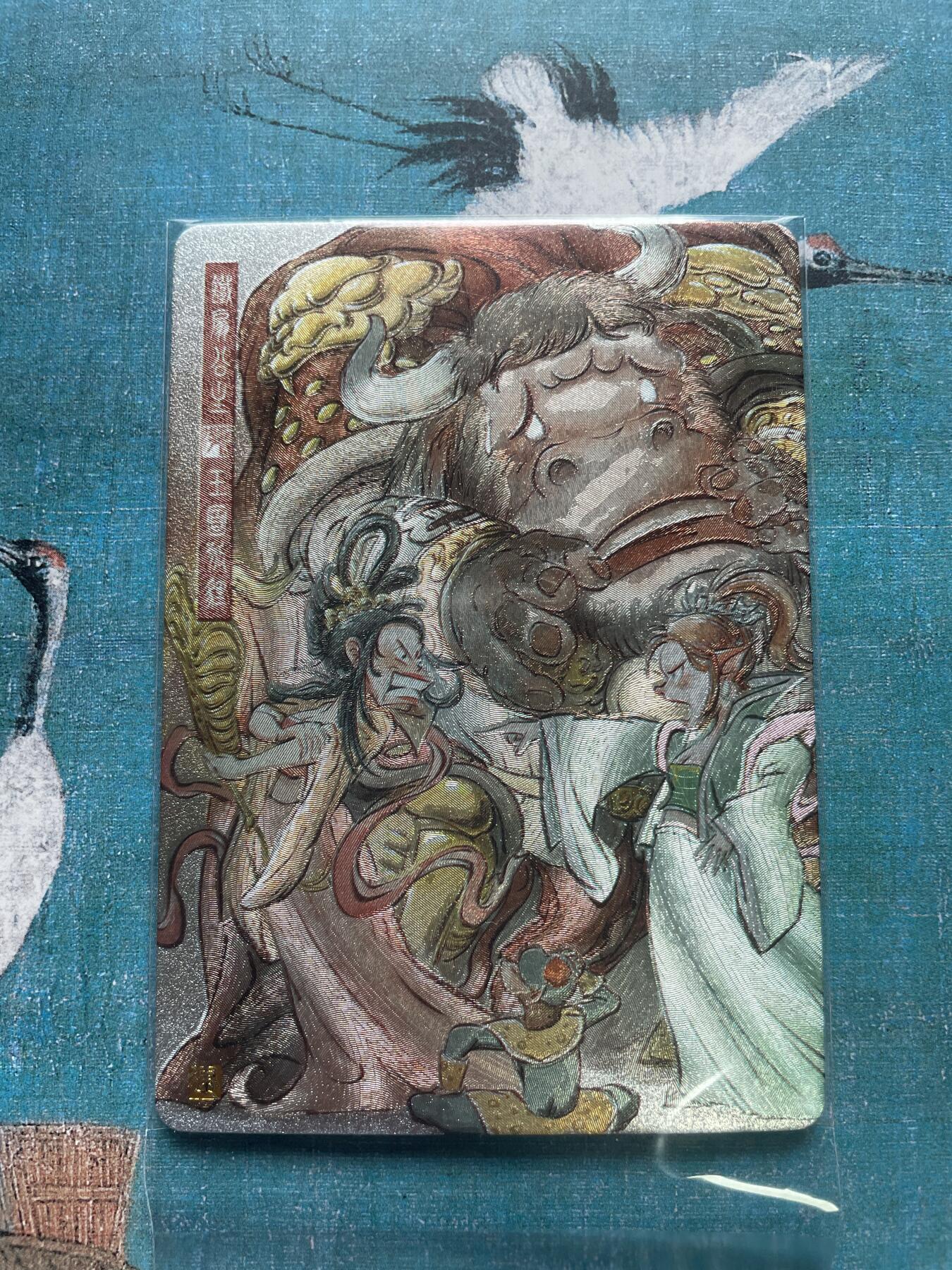 开心玩 卡牌 第九期 久久归真西游粗闪一张