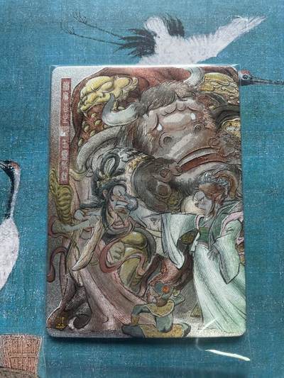 开心玩 卡牌 第九期 - 久久归真西游粗闪一张