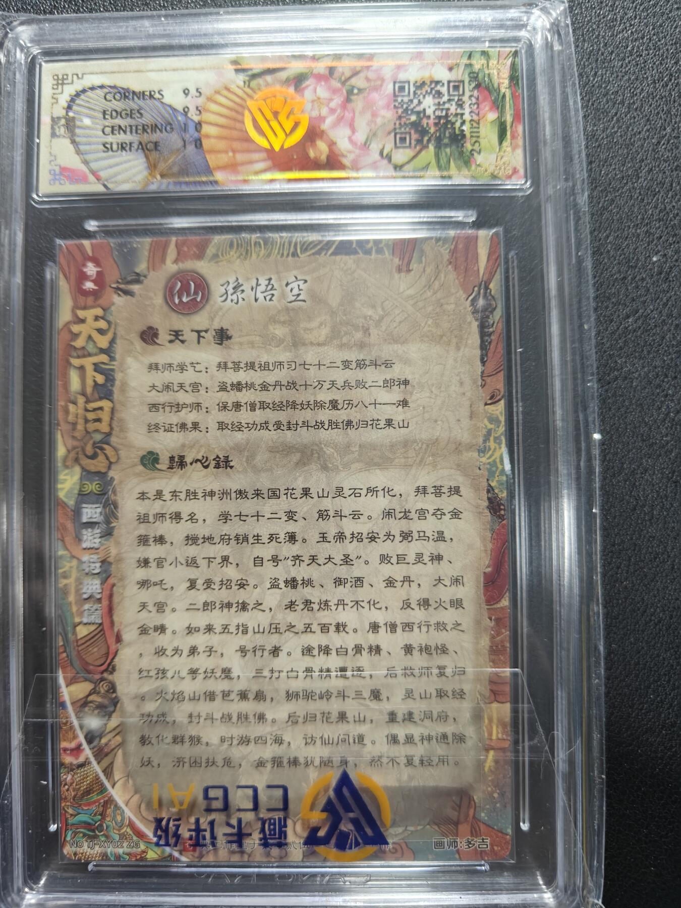 天玑星卡拍第155期《12.29年终场周一截拍》持续收拍收评中 满赠卡需备注