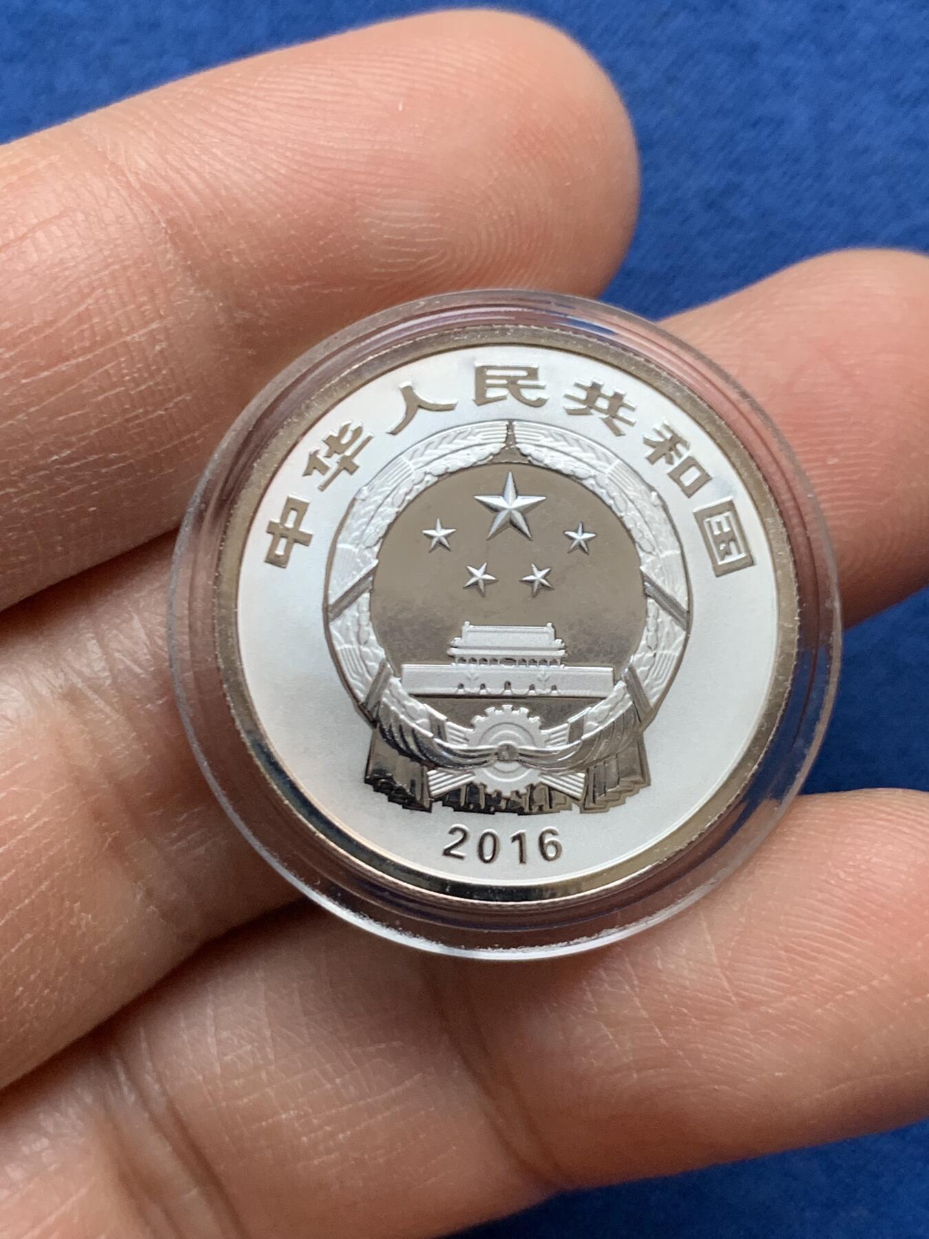 《竞宝斋》第452场 周日，周一 2场连拍 （全场包邮，欢迎送拍） 2016丙申年8克福字贺年银币 带证