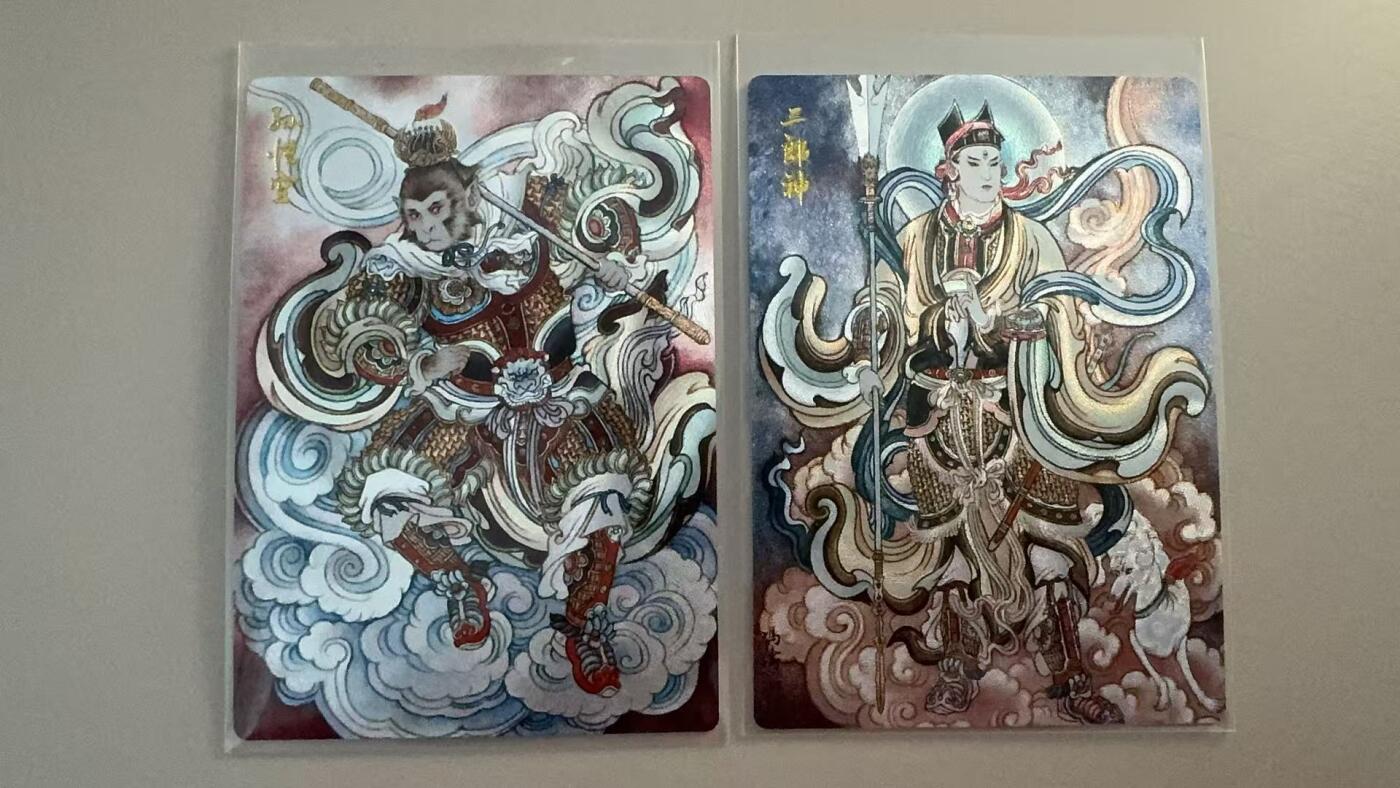 寸草不生拍卖 第十七期  孙悟空 二郎神折光2张