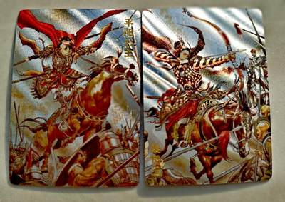 卡牌限时027期专场（11号晚22点截拍） - 超吉梦-张导-巾帼烈女+平阳公主秦良玉粗闪*2张