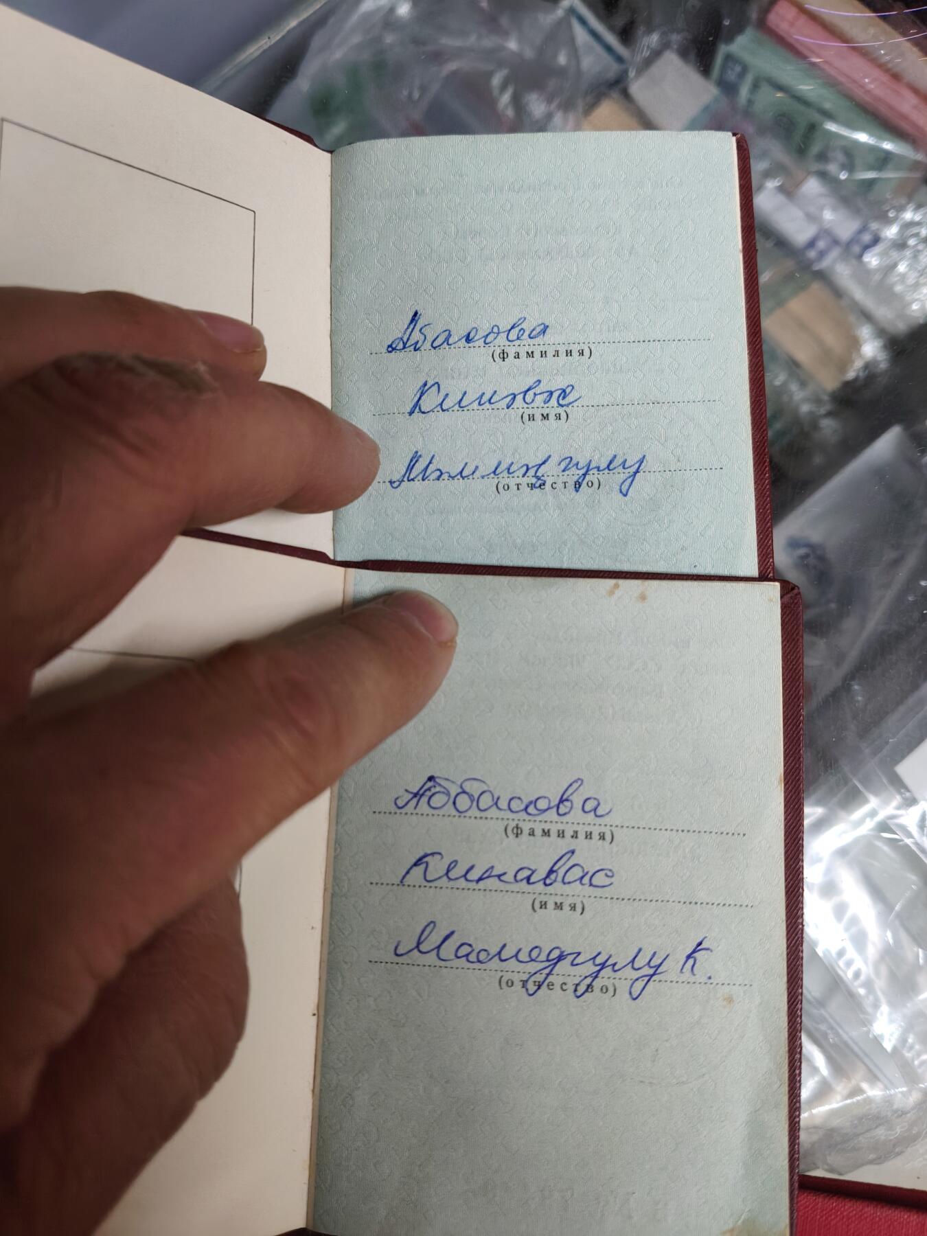 苏联蒙古勋章钱币 全套带大证书苏联母亲勋章一套3级勋章证书有缺失