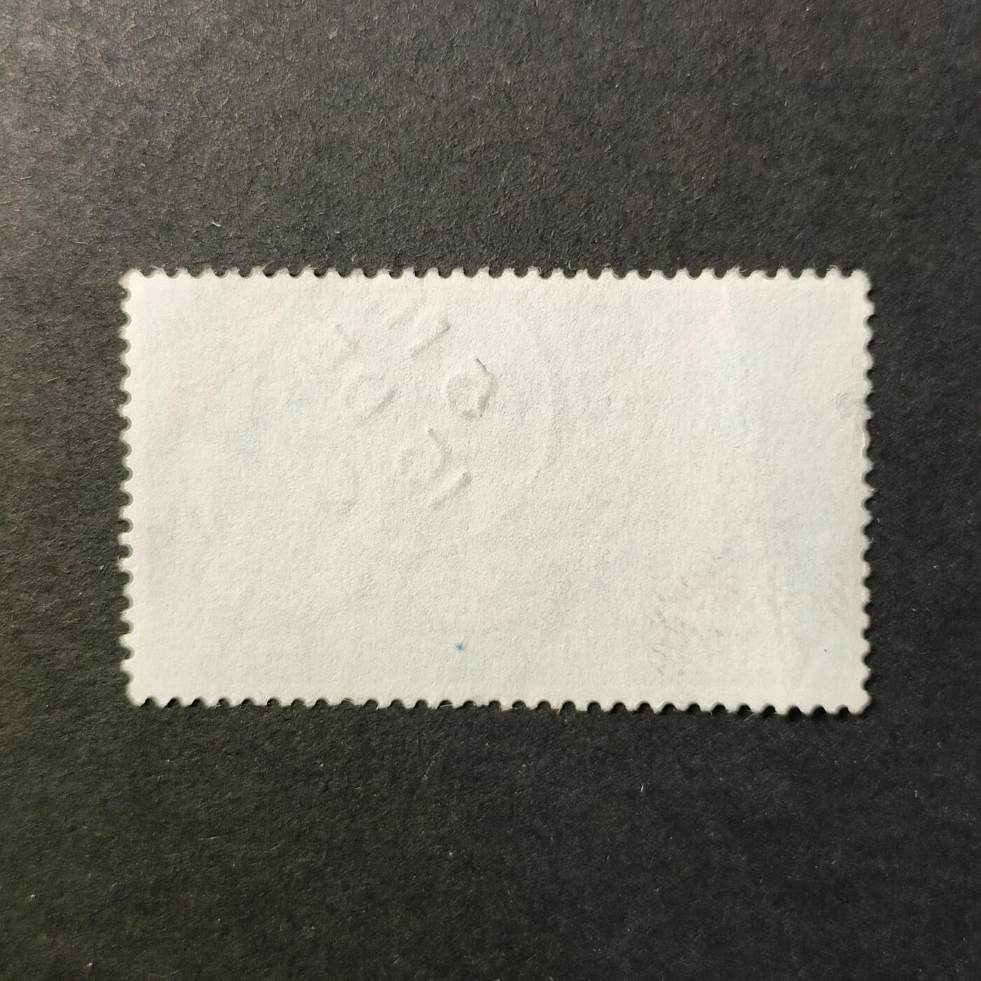 嘉禾收藏    【第421期】            无佣金、可寄存、满30元包邮 邮票一枚