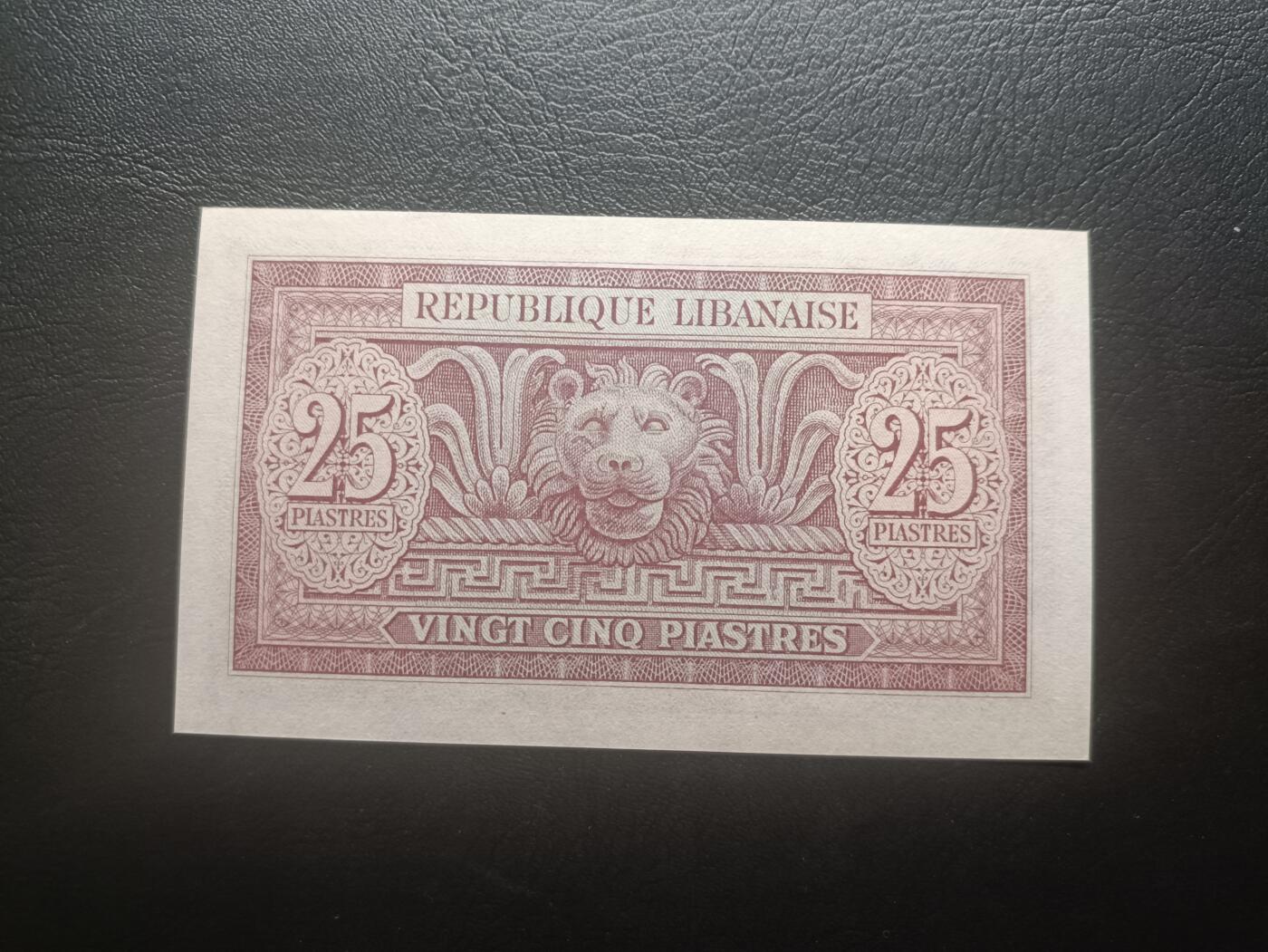 2026首期，总第211期 黎巴嫩1950年25皮阿斯特UNC-豹子头222，作为国家象征的雪松树和狮子头，稀有早期品种