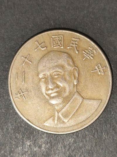 猩哥外币小铺➨【第214场】 - 拾圆