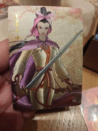 寸草不生拍卖 第十七期  - 昆仑万象 权迎东特卡 扈三娘