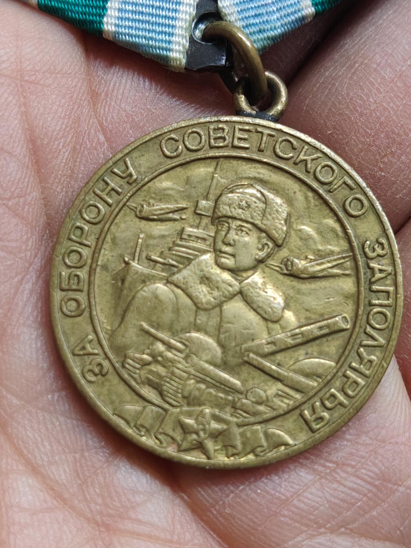 苏联蒙古勋章钱币 苏联北极奖章