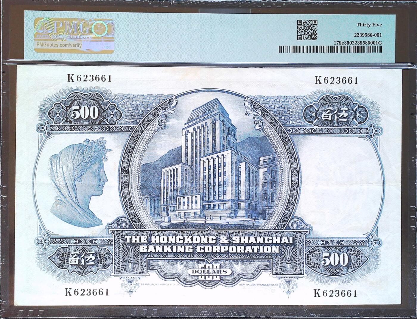 世界靓号纸钞第七十九期 1968年香港500元 经典光头佬 全程无47 老港纸 PMG35