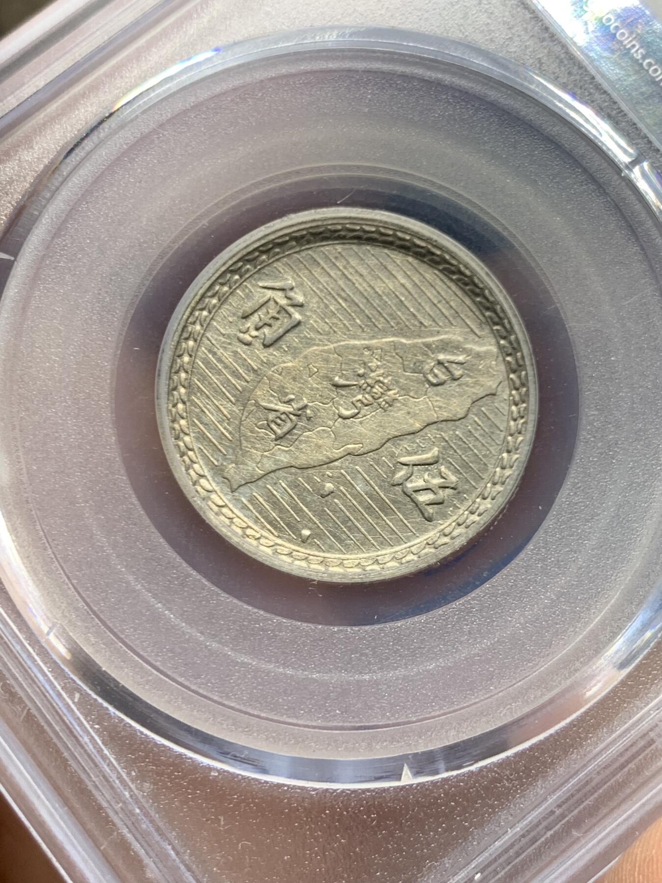 《竞宝斋》第452场 周日，周一 2场连拍 （全场包邮，欢迎送拍） 公博 AU58 1949孙像伍角银币