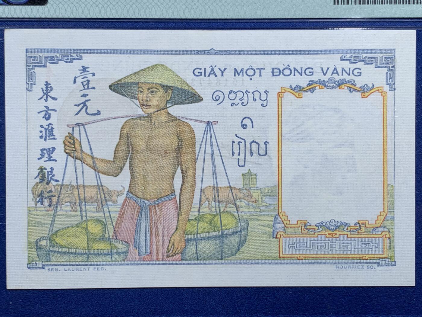 《竞宝斋》第452场 周日，周一 2场连拍 （全场包邮，欢迎送拍） PMG 64 法属印支1936年1皮亚斯特纸币，由东方汇理银行发行，品相佳。