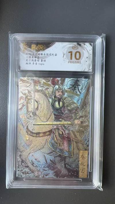 寸草不生拍卖 第十七期  - 三国英雄志关公战奉琼 秦琼画师:多吉 Vajra 爆金